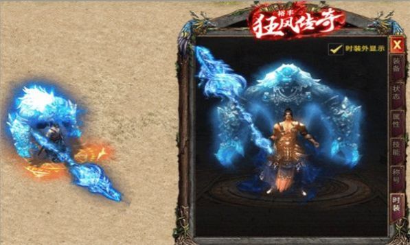 裕丰狂风传奇一刀999版电脑端安装包