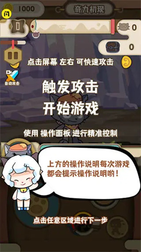 喜羊羊与灰太狼奇幻之旅经典版安装包