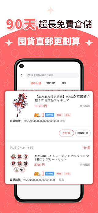 魔法集市国际版购物软件下载