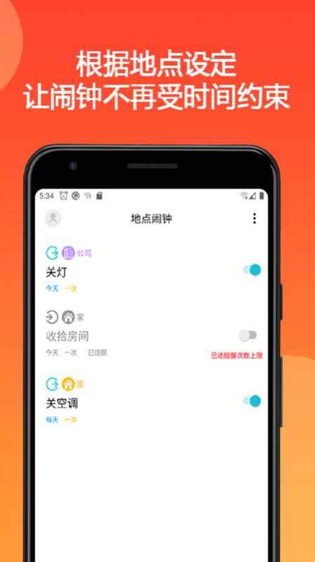 地点闹钟华为手机尊享版安装包