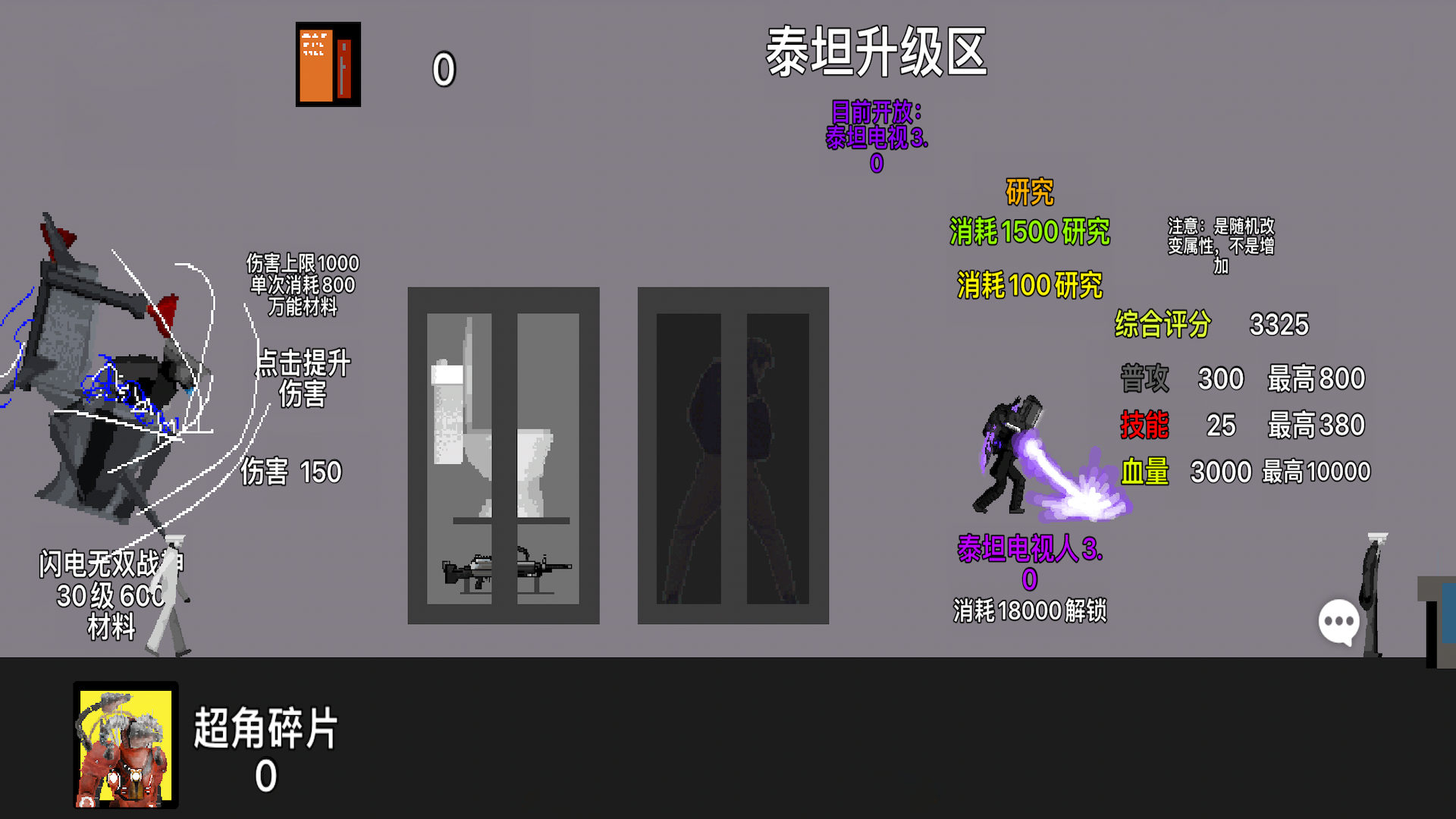 马桶人杀戮经典怀旧版本手机安装链接
