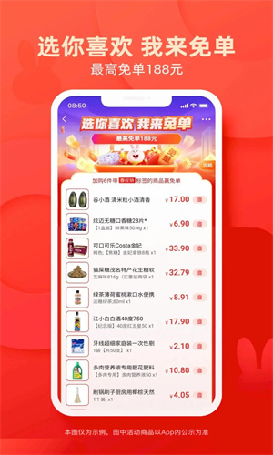淘特鸿蒙尊享版省流安装包