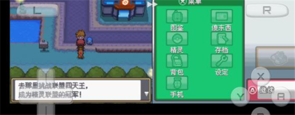 口袋妖怪起源心金完整版无限资源在线下载