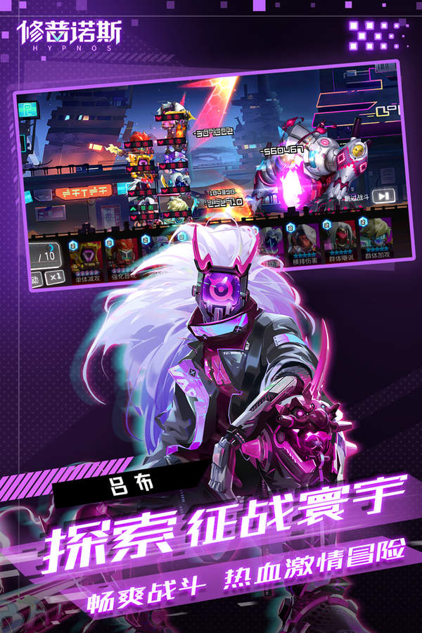修普诺斯手机测试服抢先下载