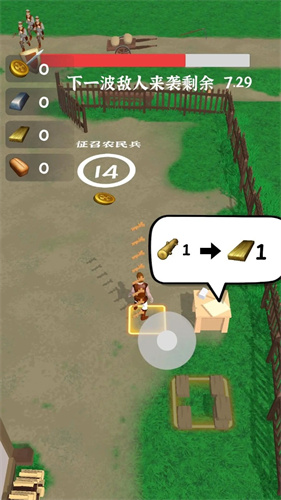 别烧我村子最新v0.1.4版本手机安装包
