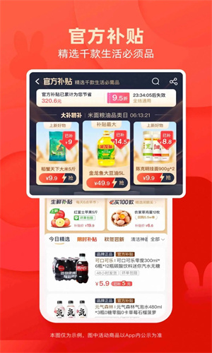 淘特鸿蒙尊享版省流安装包