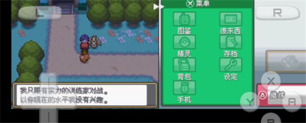 口袋妖怪起源心金完整版无限资源在线下载
