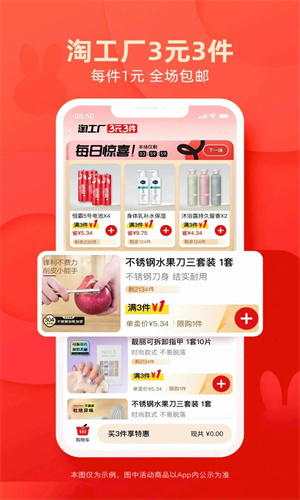 淘特鸿蒙尊享版省流安装包