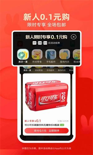 淘特鸿蒙尊享版省流安装包
