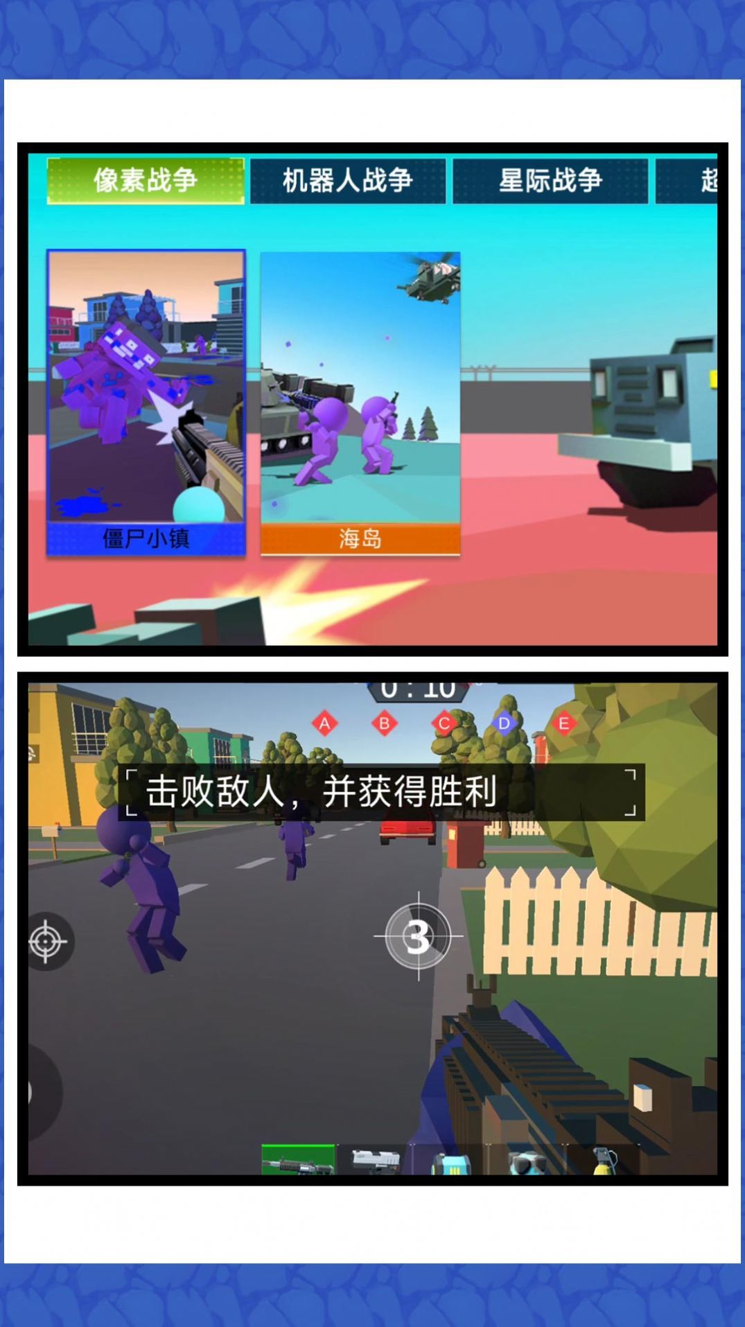 迷你特工精英最新手机端v2.0.1版本下载