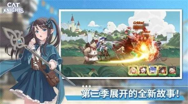 猫咪与骑士们武士之刃最新高画质版下载