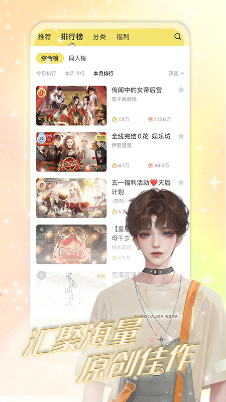丸漫漫画高清无删减版免流下载