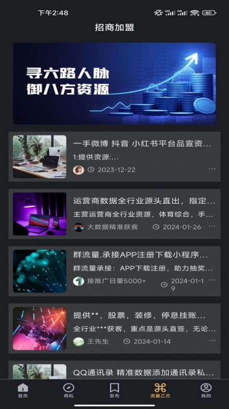 金源通2024最新安卓v2.0.1版本