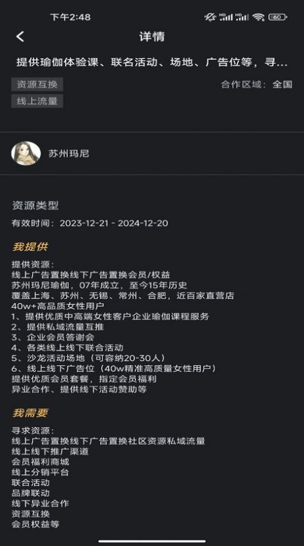 金源通2024最新安卓v2.0.1版本