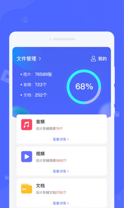 锐捷企业版文件管理软件