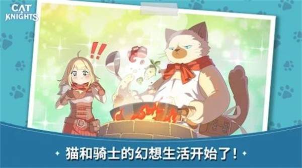 猫咪与骑士们武士之刃最新高画质版下载