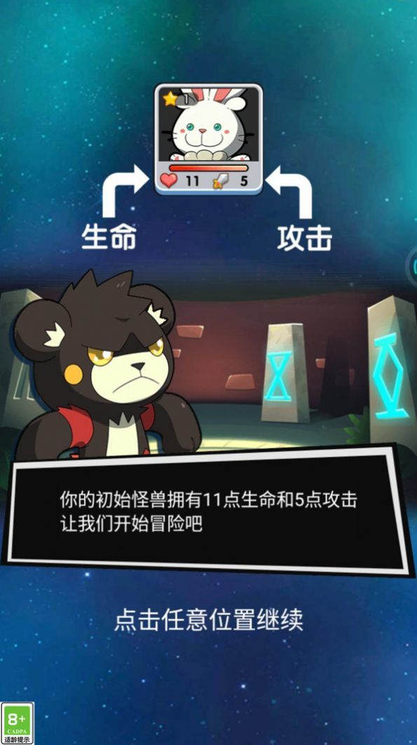 猫咪与骑士们武士之刃OPPO版手机安装入口