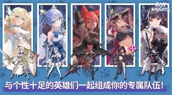 猫咪与骑士们武士之刃最新高画质版下载
