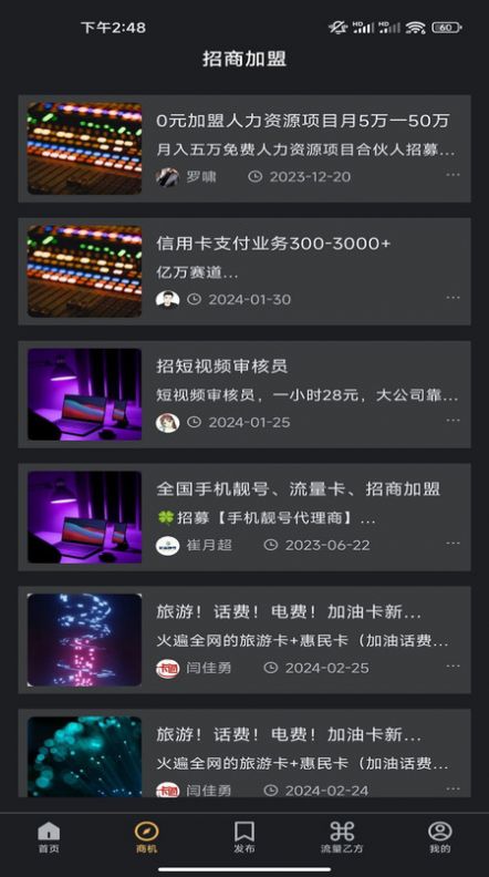 金源通2024最新安卓v2.0.1版本