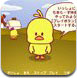 跟小鸡做早操