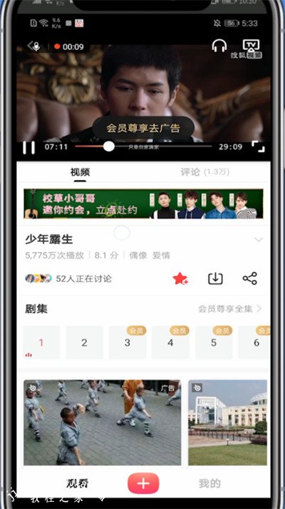 搜狐视频怎么快进
