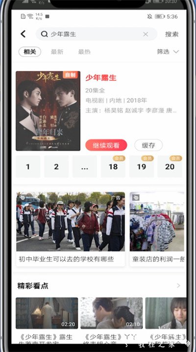 搜狐视频怎么搜电视剧