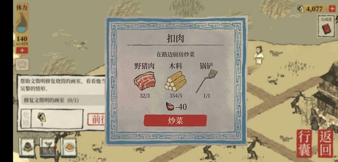 江南百景图杭州府怎么开 杭州府进入攻略