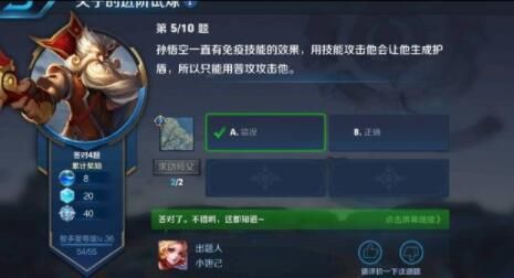 王者荣耀王者之战答题答案大全 王者之战答题攻略