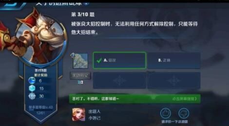 王者荣耀王者之战答题答案大全 王者之战答题攻略