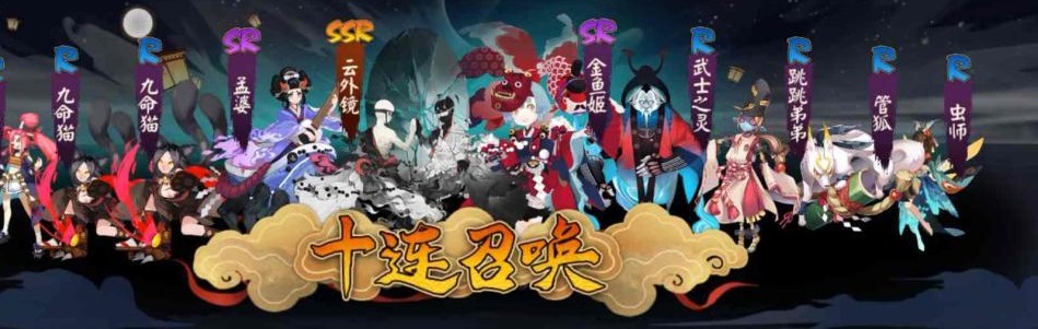 阴阳师逢魔收益怎么最大化 逢魔收益最大化常用阵容推荐