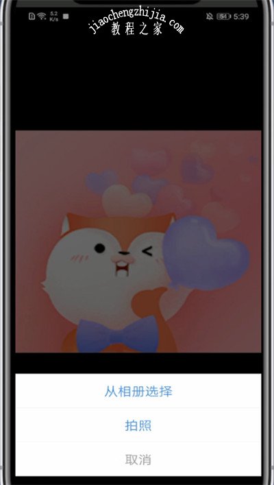 搜狐视频怎么换头像