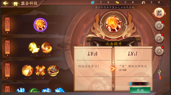 百世文华录盟会科技如何加点 盟会科技加点攻略