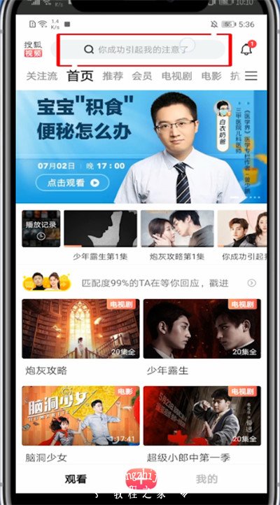 搜狐视频怎么搜电视剧