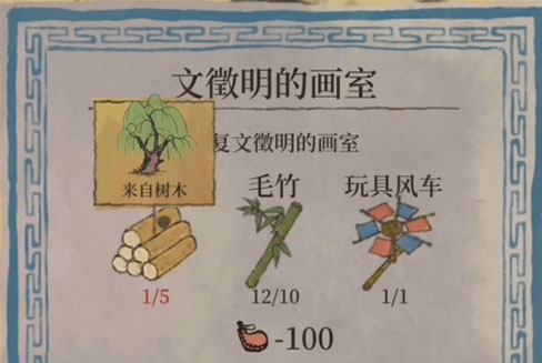 江南百景图玩具风车在哪 玩具风车怎么获得