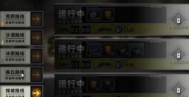 灰烬战线武装押运在哪 武装押运有什么奖励