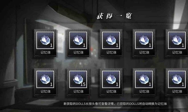 灰烬战线记忆体有什么用 记忆体用途介绍
