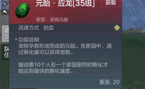 妄想山海应龙怎么得 应龙哪里抓
