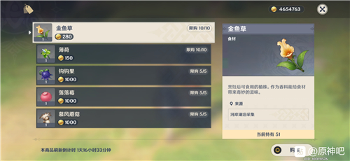 原神慕风蘑菇在哪里 慕风蘑菇多久刷新