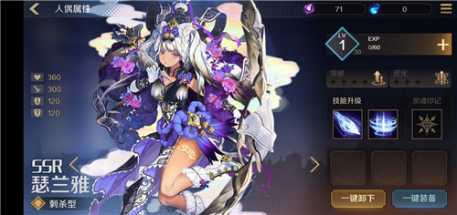 复苏的魔女SSR排行 哪个ssr角色强度最高