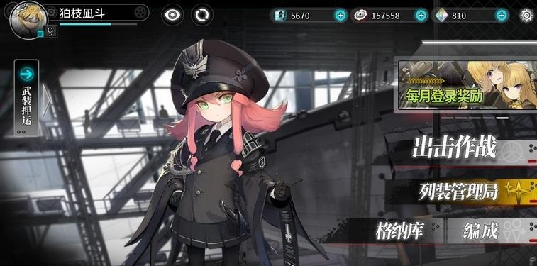 灰烬战线武装押运在哪 武装押运有什么奖励