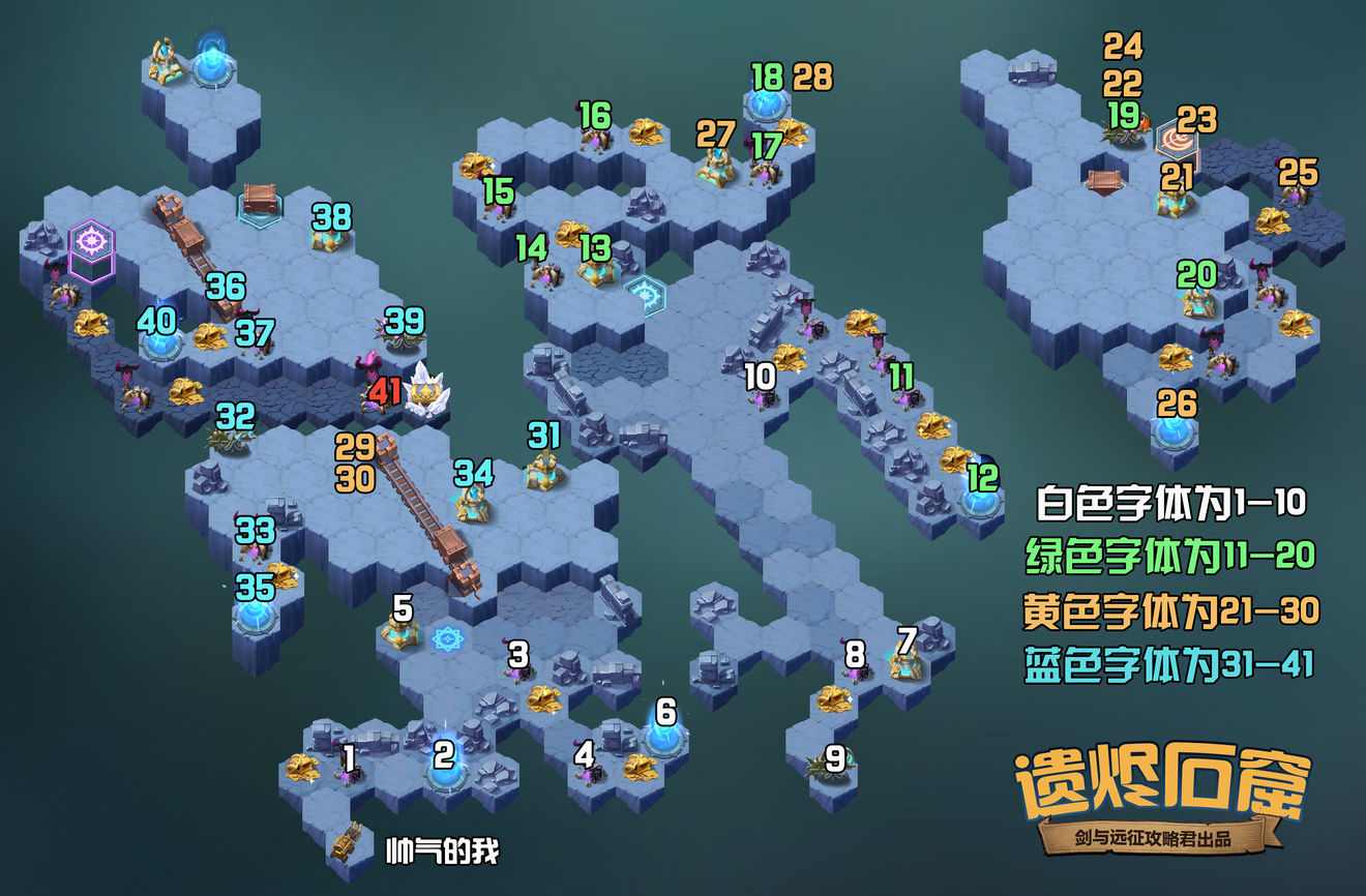 剑与远征遗烬石窟路线 遗烬石窟通关攻略