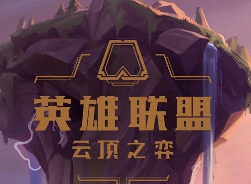 云顶之弈10.21天选决斗怎么玩 天选决斗阵容攻略