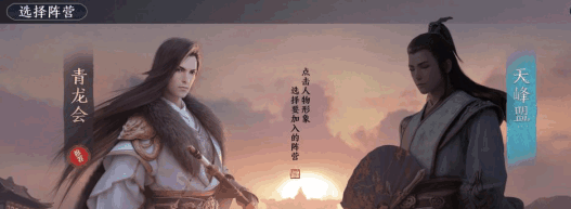 天涯明月刀手游阵营有哪些 不同阵营有什么区别