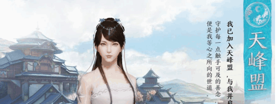 天涯明月刀手游阵营有哪些 不同阵营有什么区别