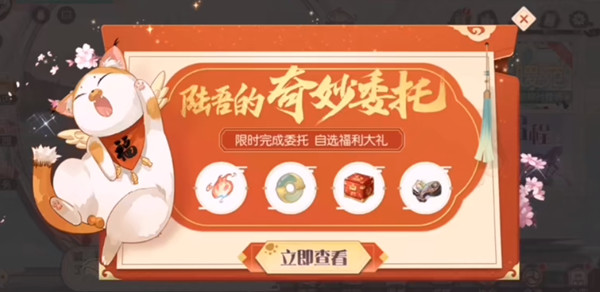 食物语陆吾的奇妙委托怎么触发 陆吾的奇妙委托出现条件
