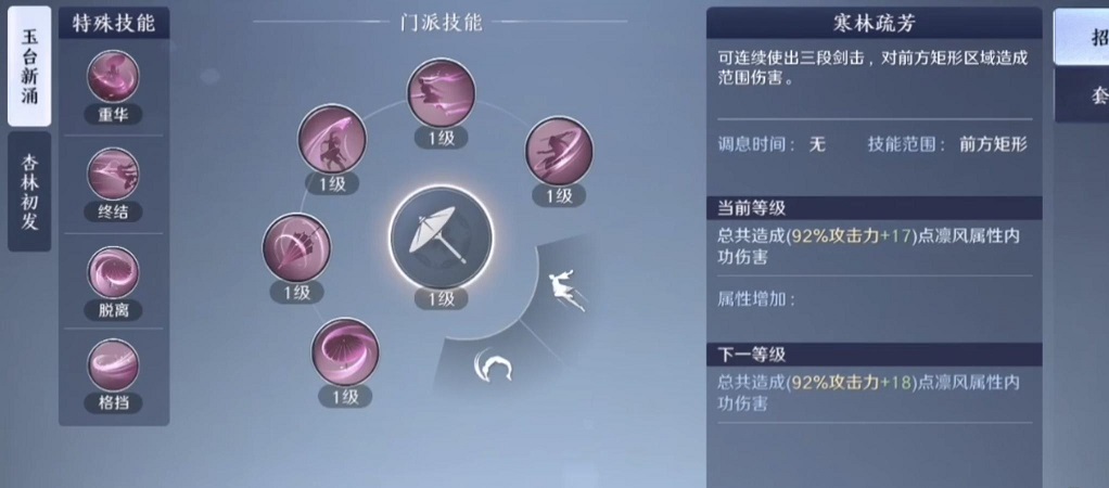 天涯明月刀手游奶香和剑香哪个好 奶香和剑香选择推荐