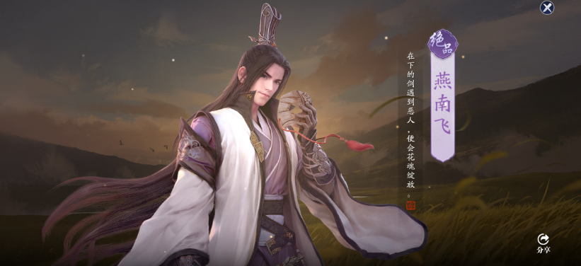 天涯明月刀手游燕南飞好感度怎么提高 燕南飞好感度提升渠道