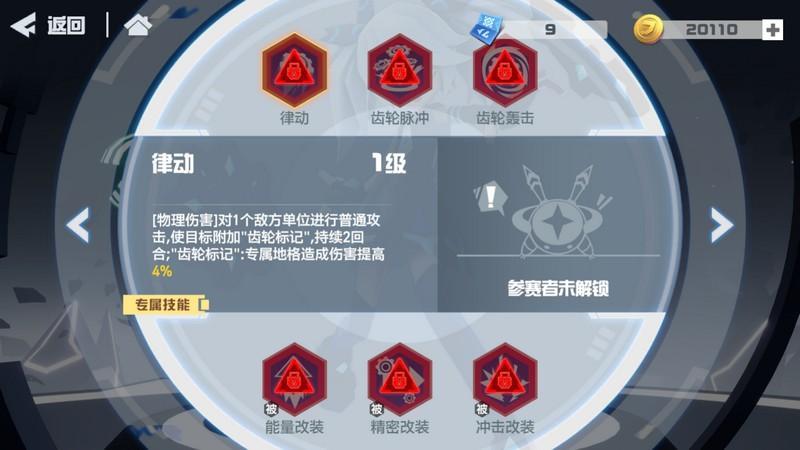 凹凸世界手游罗洁特好用吗 罗洁特定位分析