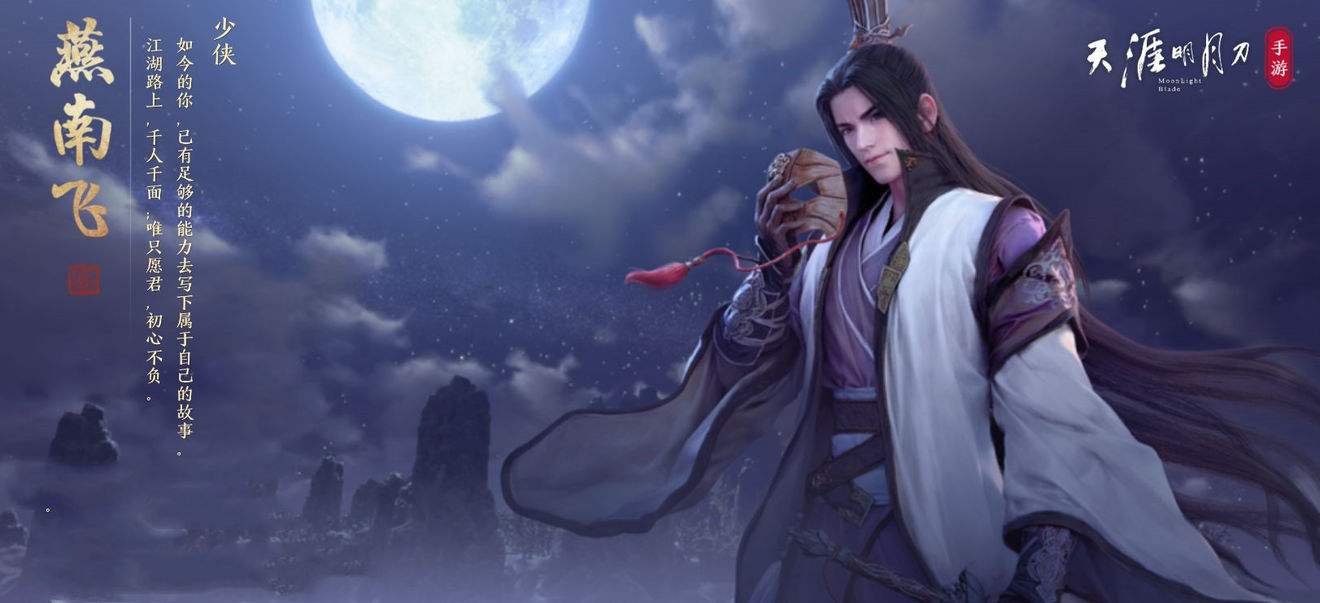 天涯明月刀手游怎么获得装备 怎么提升装备