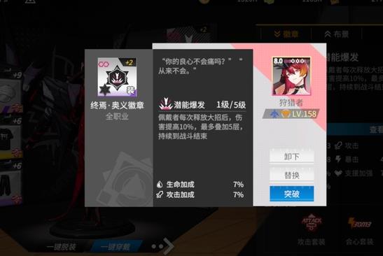 高能手办团金装本低练度攻略 金装本阵容装备推荐